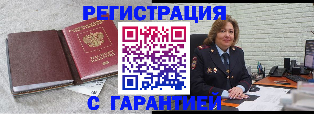 временная регистрация надежно в Тимашёвске