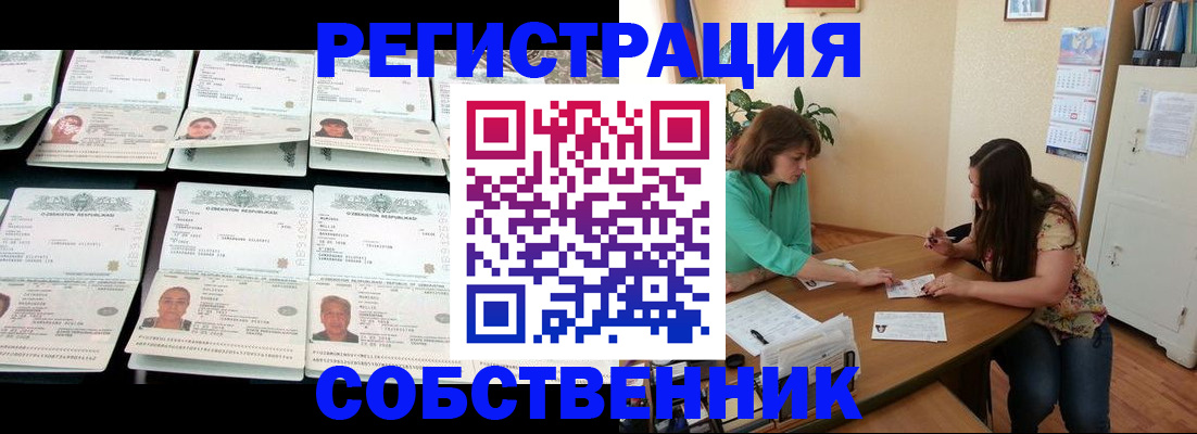 временная регистрация гарантия в Тимашёвске